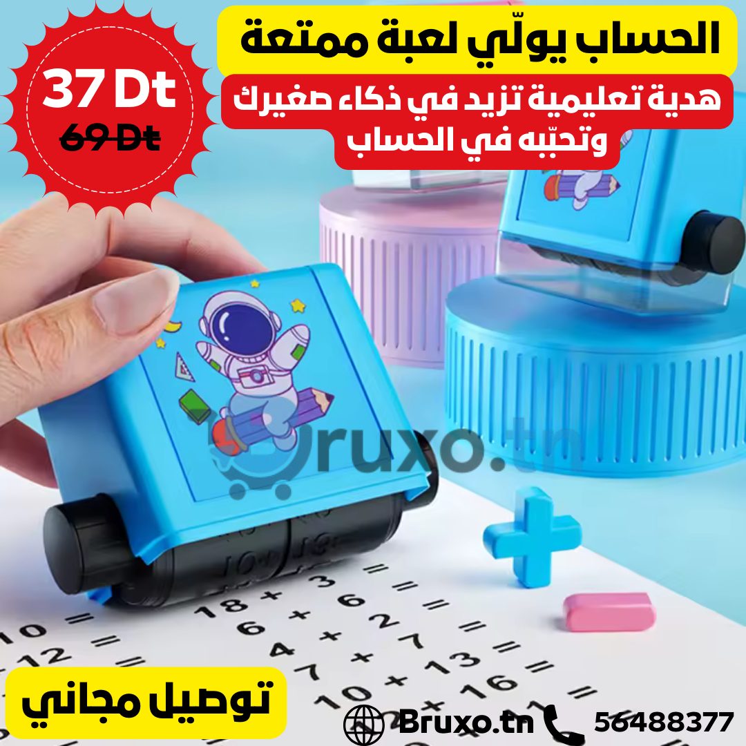 Pack Tampons de Calcul